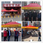 大愛(ài)無(wú)疆，溫暖隨行，阻擊疫情圣勞倫斯矢志不渝！